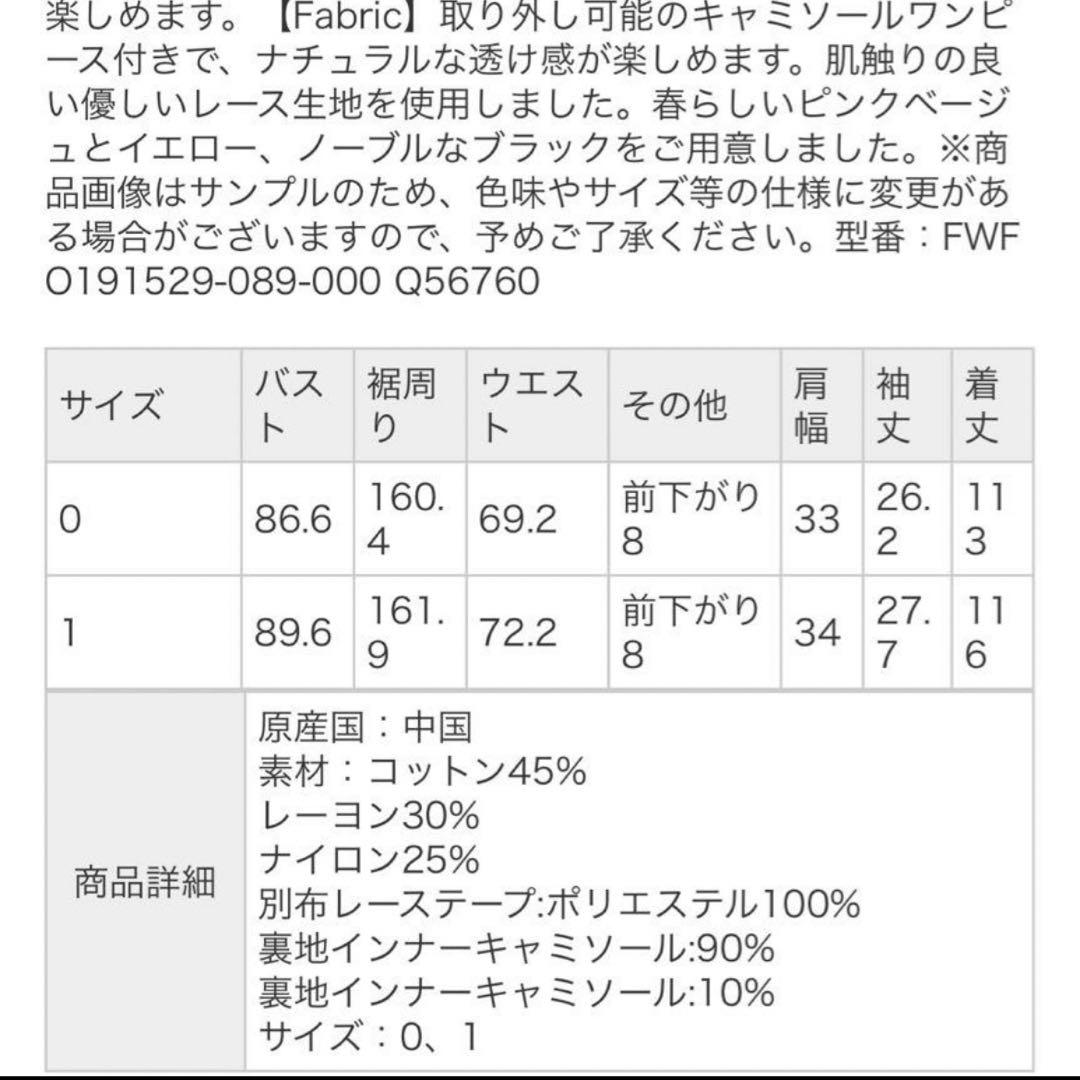 FRAY I.D ケミカルレース　フレア　ワンピース フレイ アイディー ドレス