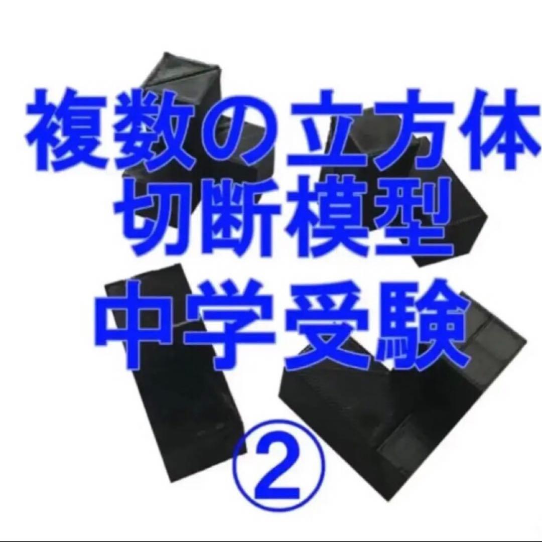 ⭐︎そら⭐︎立体の切断模型 ①②③④⑤⑥⑦⑧⑨⑩セット