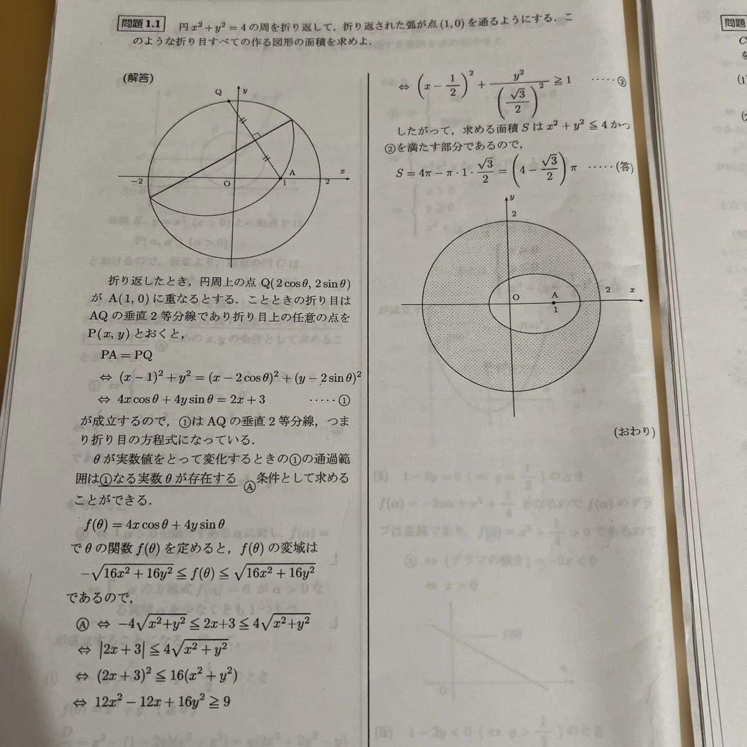 【非売品/最新】 2025/2026 駿台冬季 三森司 数学特講(理系・完成編)