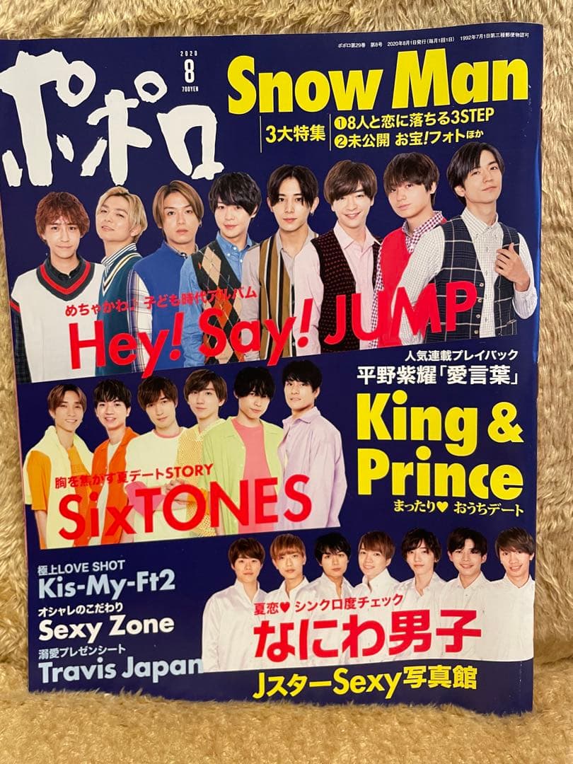 WiNK  UP  他/   まとめ売り
