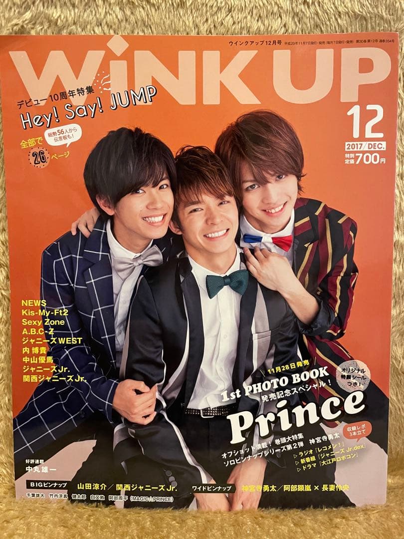 WiNK  UP  他/   まとめ売り