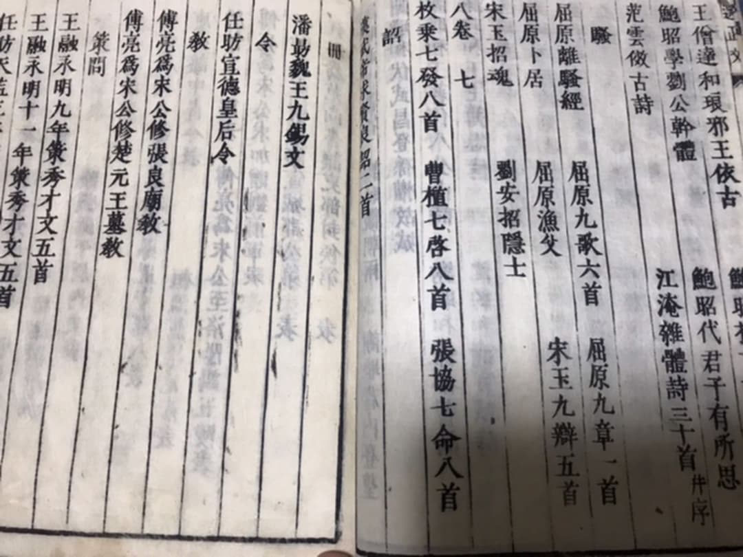 文選正文 13冊揃い 古い和本 文選