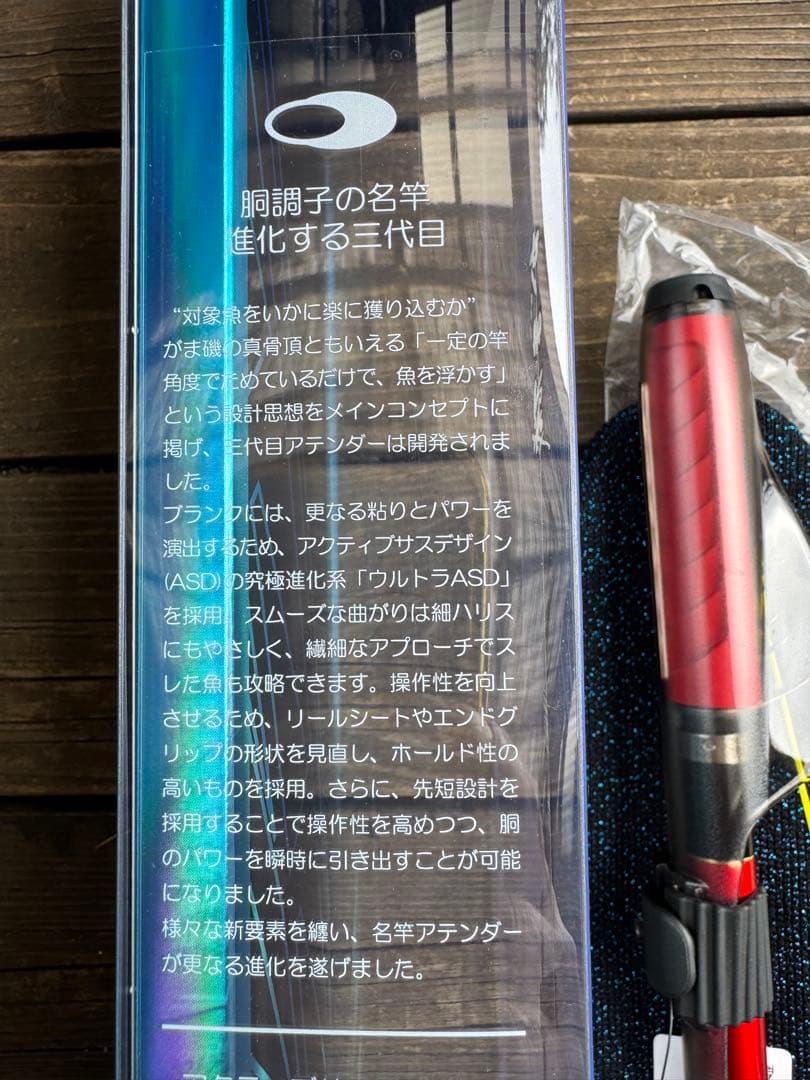 なりた　がまかつ　24アテンダー3 1-50