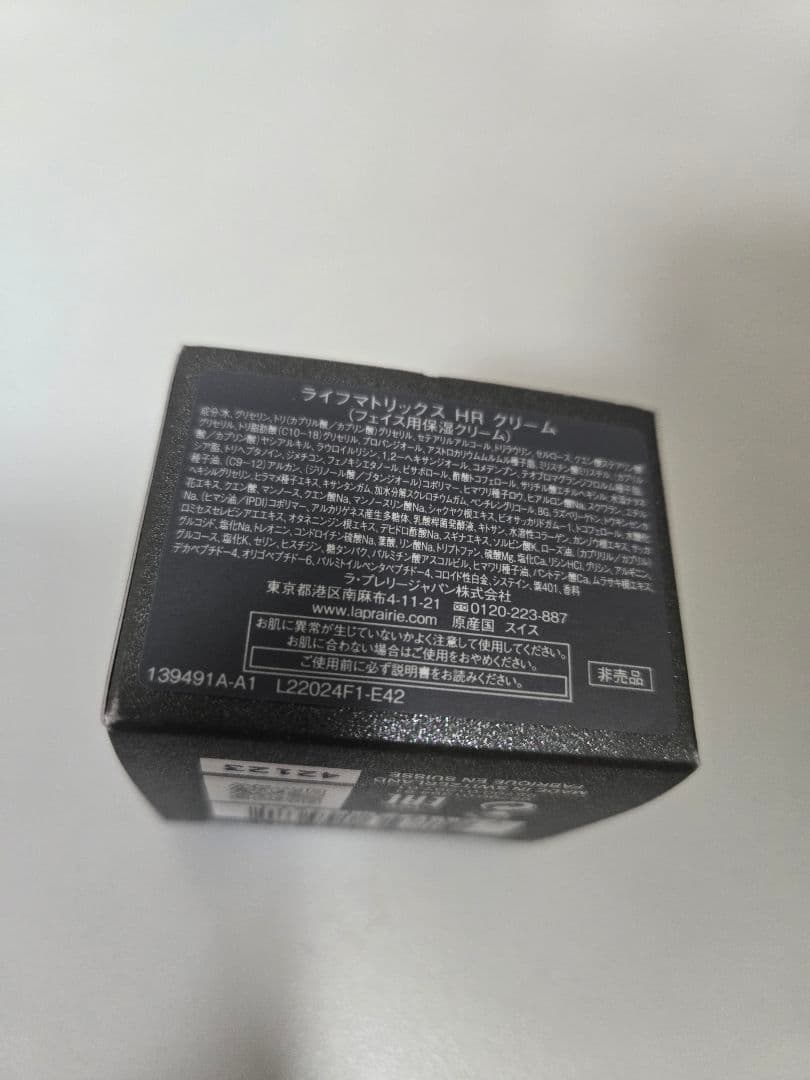 LA PRAIRIE ライフマトリックス HR クリーム 5ml