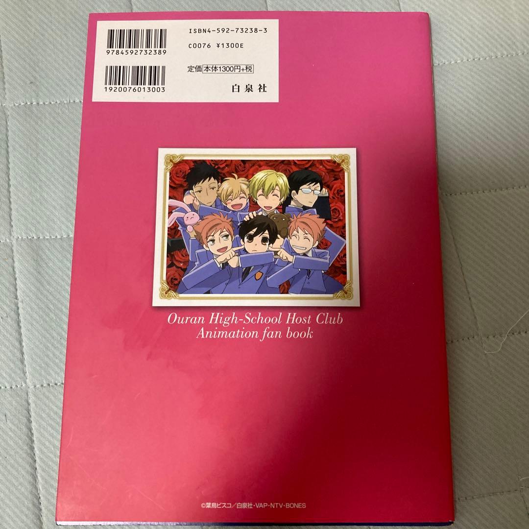 桜蘭高校ホスト部アニメファンブック