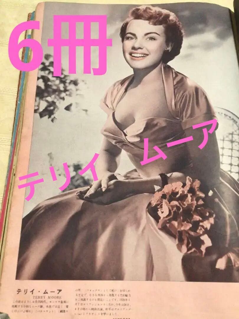 芸能画報　昭和28〜29年　6冊まとめ綴じ　マリリンモンロー他　ヴィンテージ