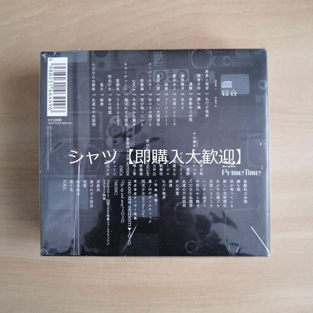 新品★ 東京事変 総合 初回生産限定盤 2CD＋Blu-ray+カセットテープ