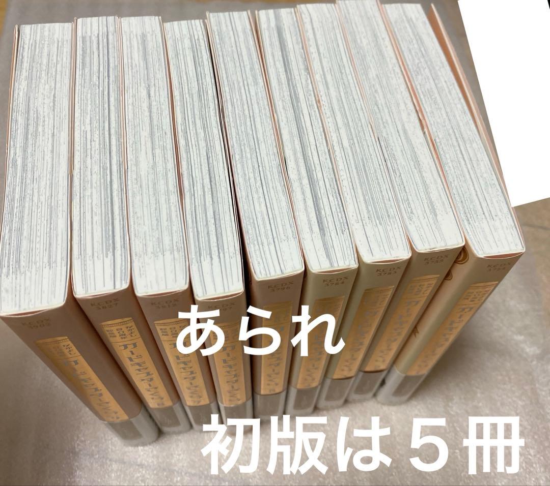 なかよし60周年記念版 カードキャプターさくら　全巻セット　特典なし　初版多数