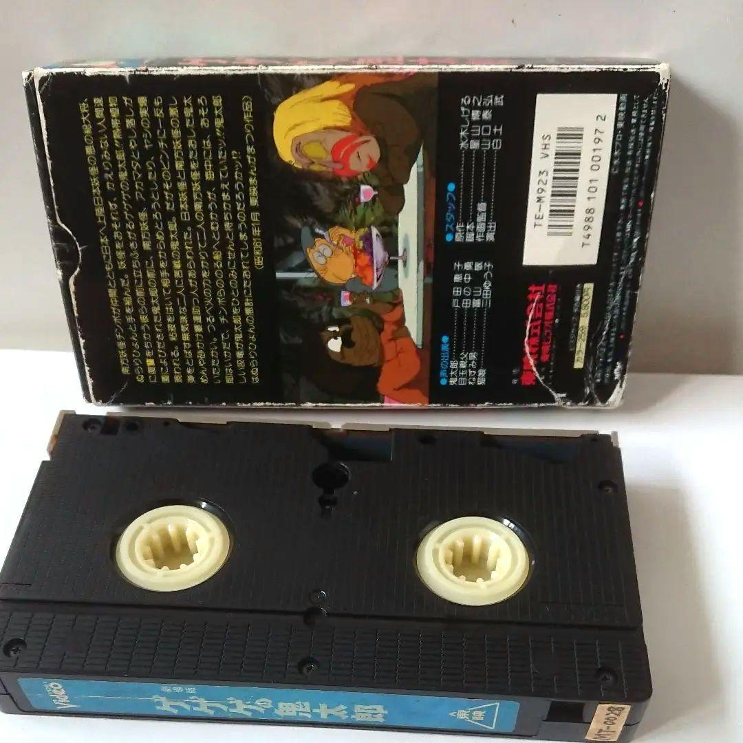 オリジナル劇場版 ゲゲゲの鬼太郎 ビデオテープ