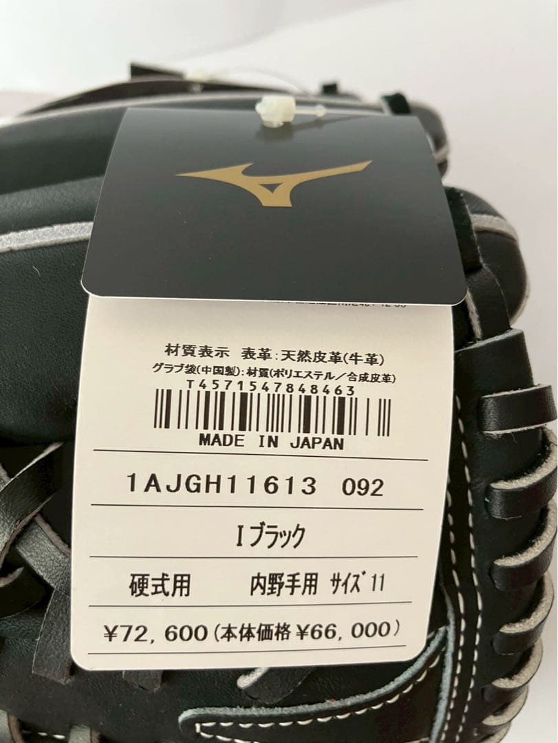 定価 72,600円 ミズノプロ　硬式　イチロー選手モデル　HAGA JAPAN