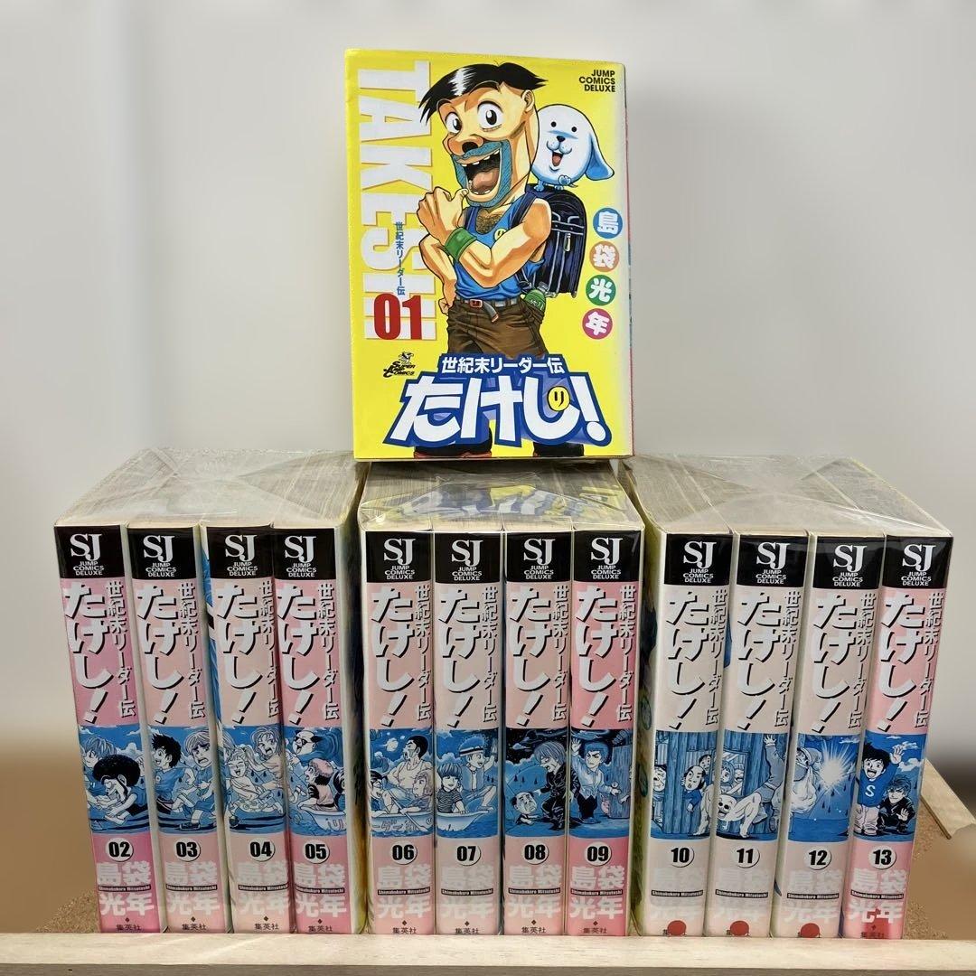 漫画 世紀末リーダー伝たけし ワイド版 1~13全巻
