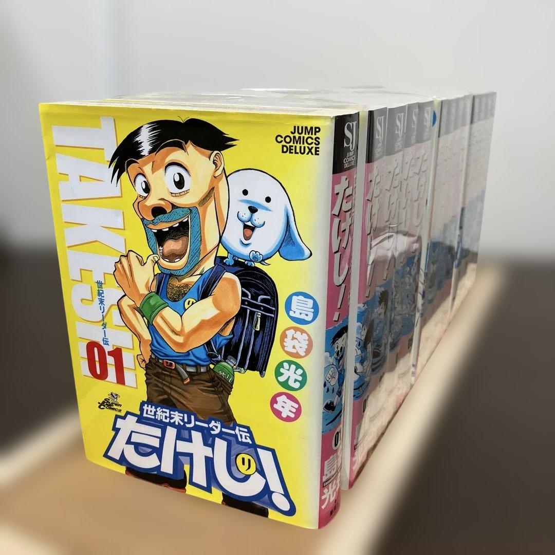 漫画 世紀末リーダー伝たけし ワイド版 1~13全巻