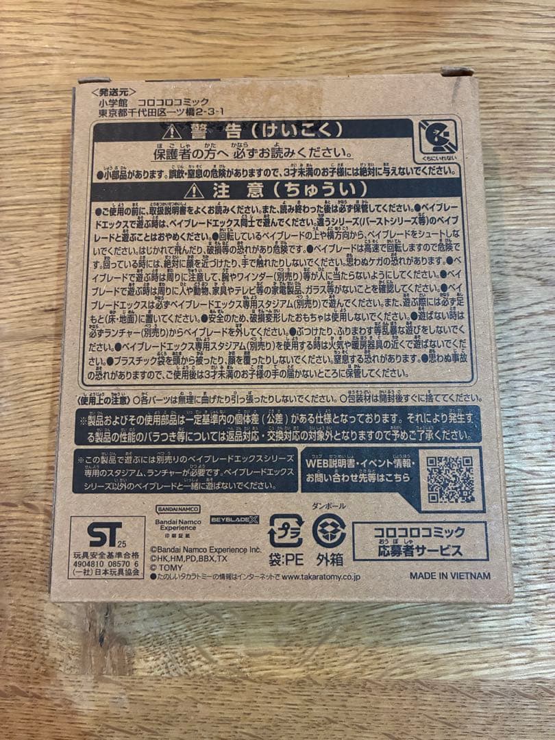 新品⭐️ベイブレードX シャークエッジ2-60GP メタルコートブラック