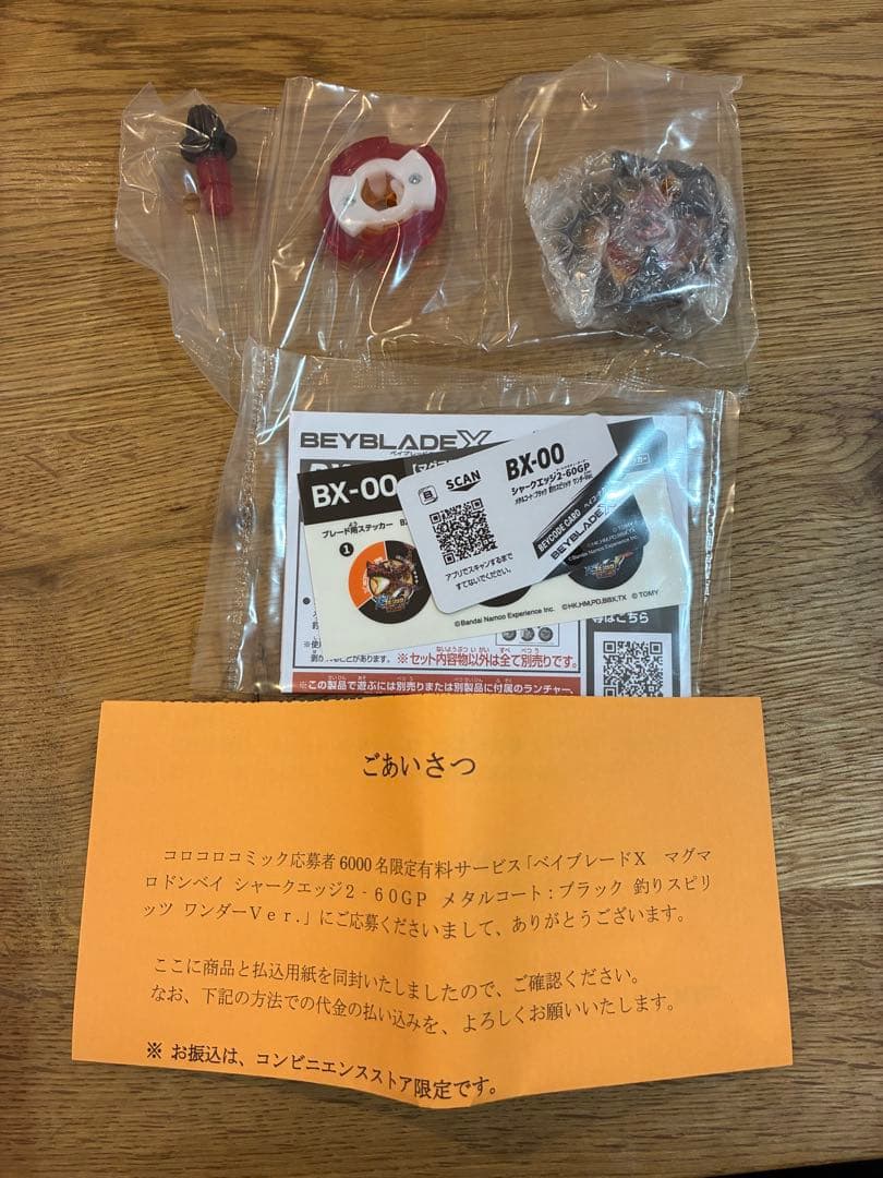 新品⭐️ベイブレードX シャークエッジ2-60GP メタルコートブラック