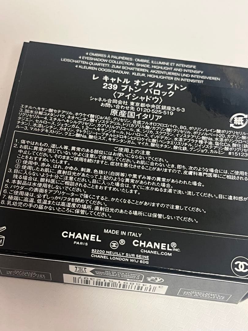 CHANEL アイシャドウ レキャトルオンブルブトン 239