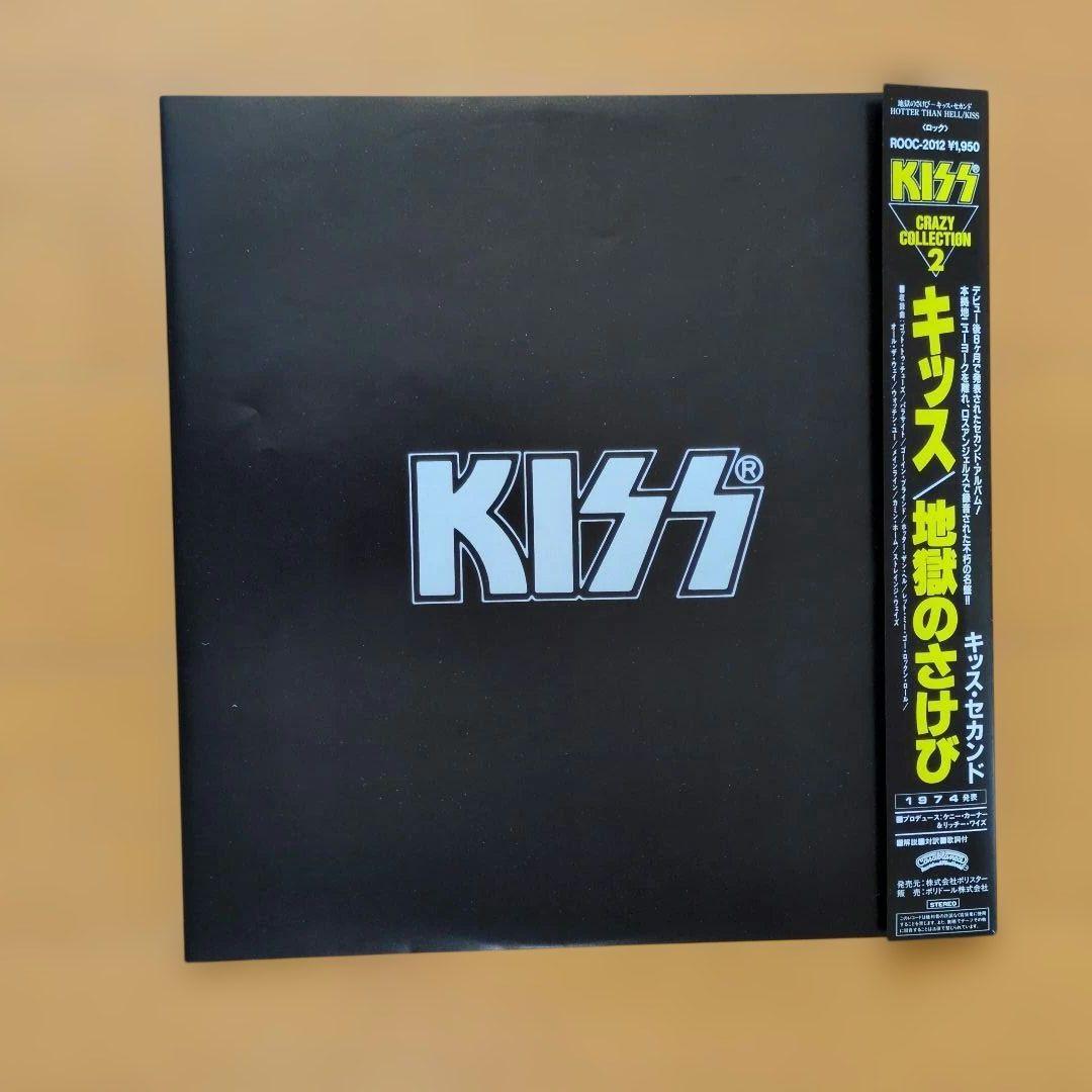 【CRAZY COLLECTION 2】キッス／地獄のさけび　レコード