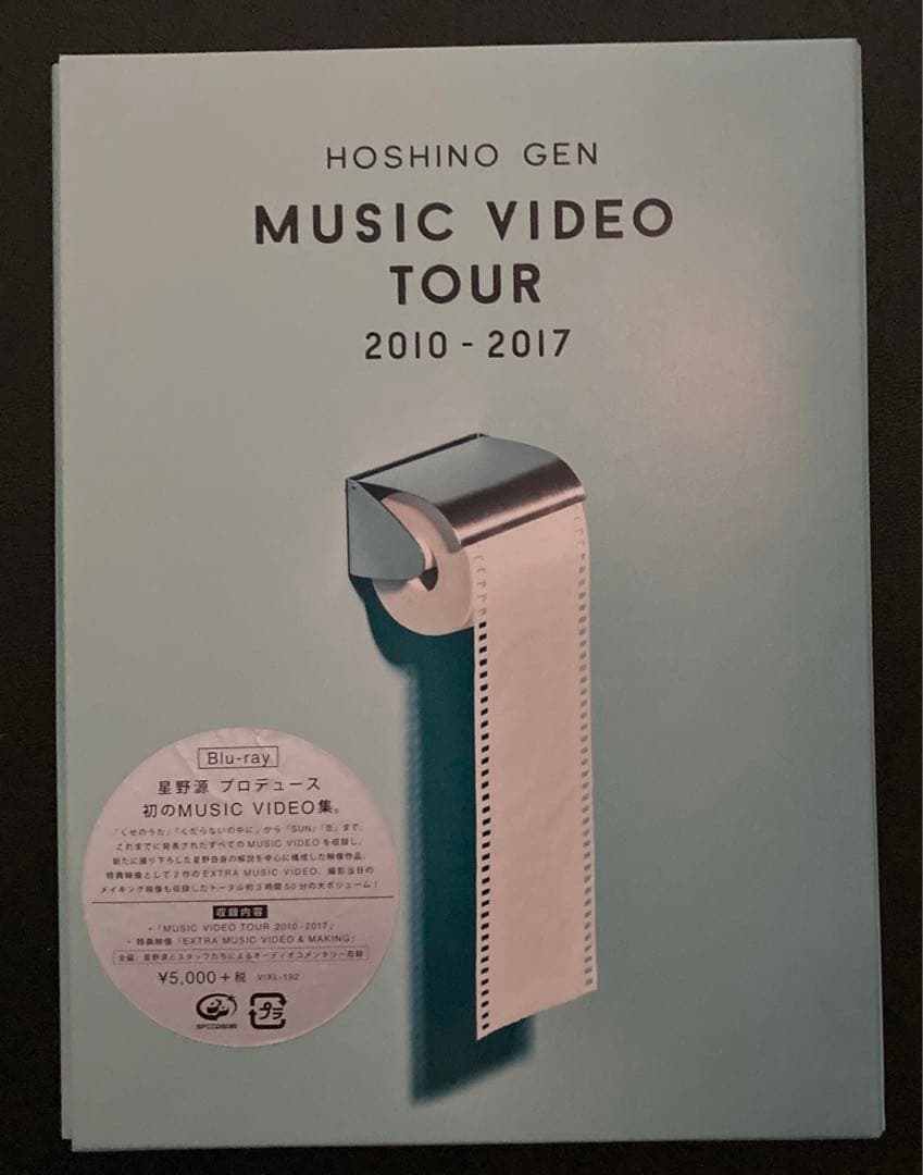 星野源 LIVE DVD＆BluRayセット