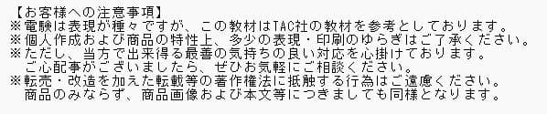 〇試験直前の総復習〇電験三種 フルカラー暗記シート+まとめノート（全科目+入門