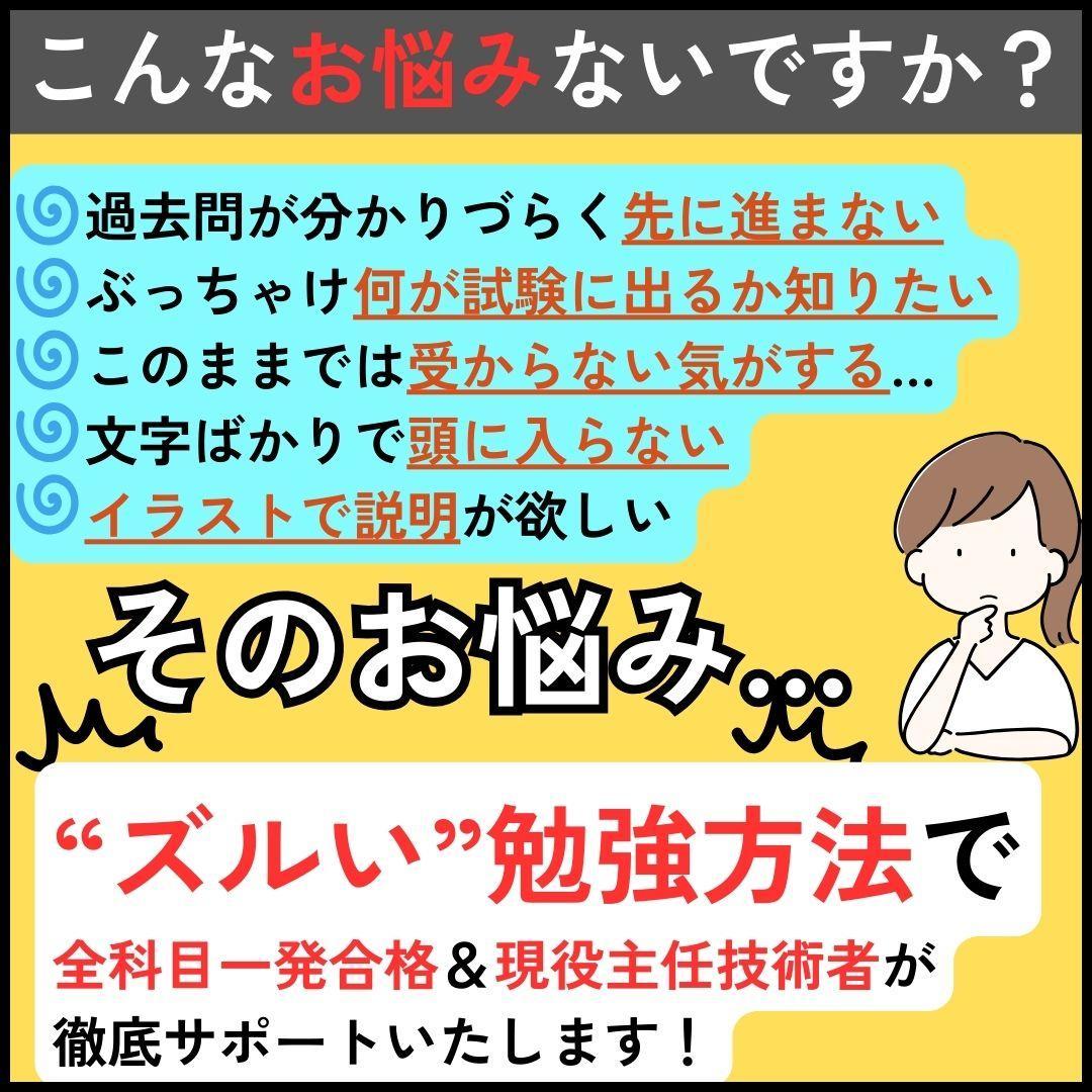 〇試験直前の総復習〇電験三種 フルカラー暗記シート+まとめノート（全科目+入門