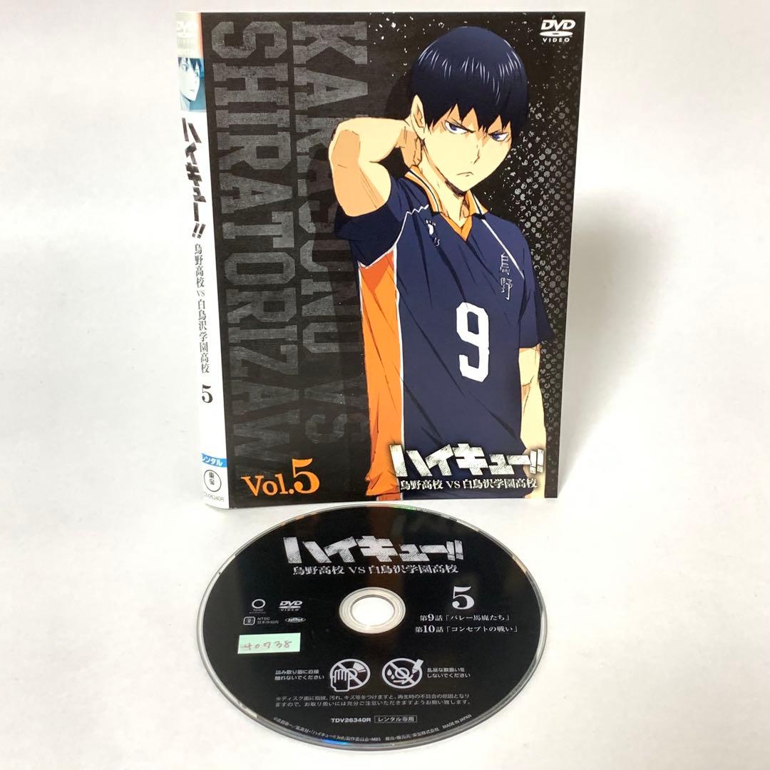 ハイキュー！！　烏野高校VS白鳥沢学園高校　DVD 全巻セット