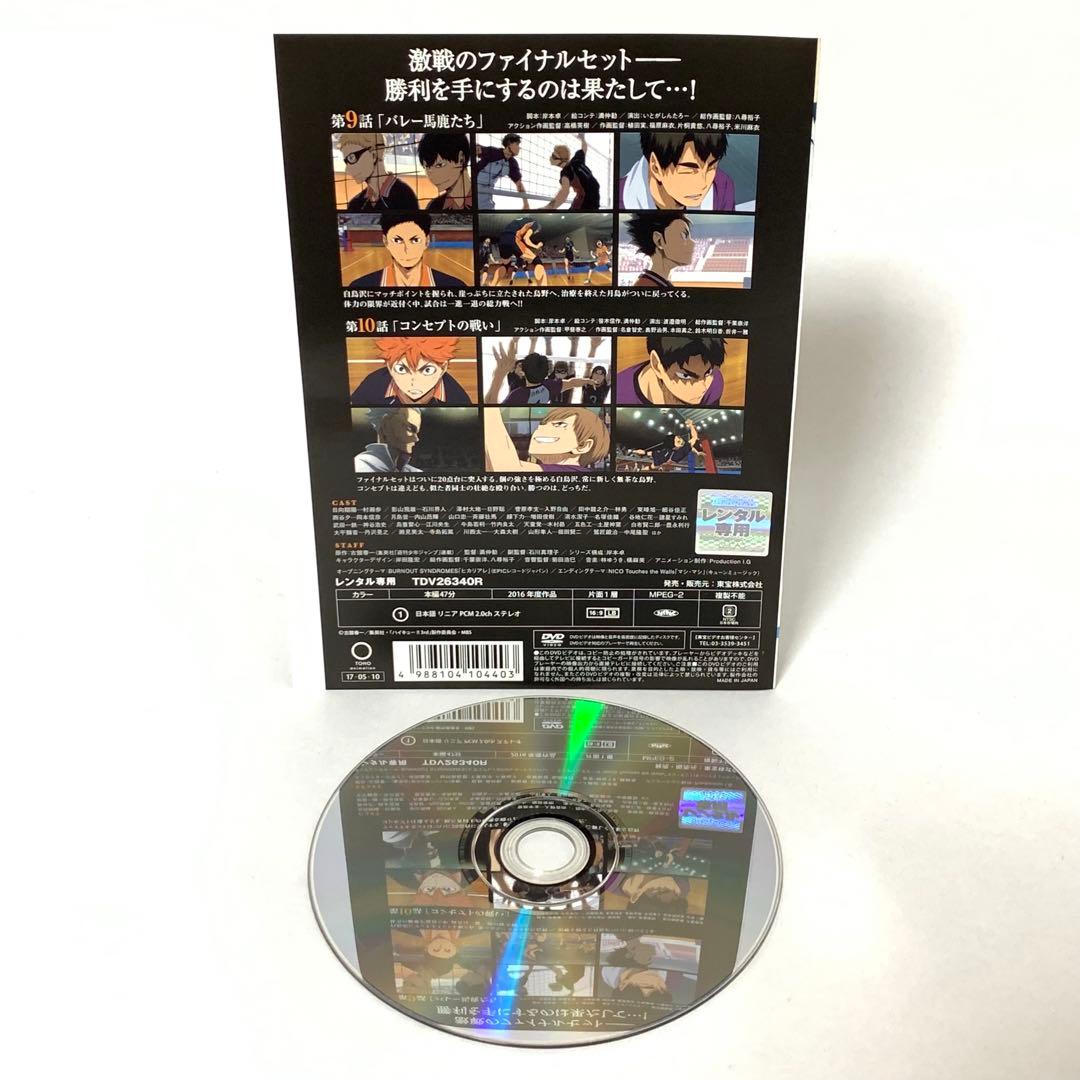 ハイキュー！！　烏野高校VS白鳥沢学園高校　DVD 全巻セット