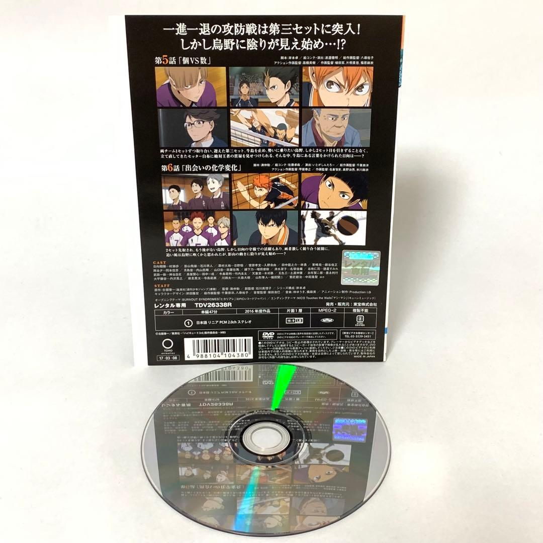ハイキュー！！　烏野高校VS白鳥沢学園高校　DVD 全巻セット