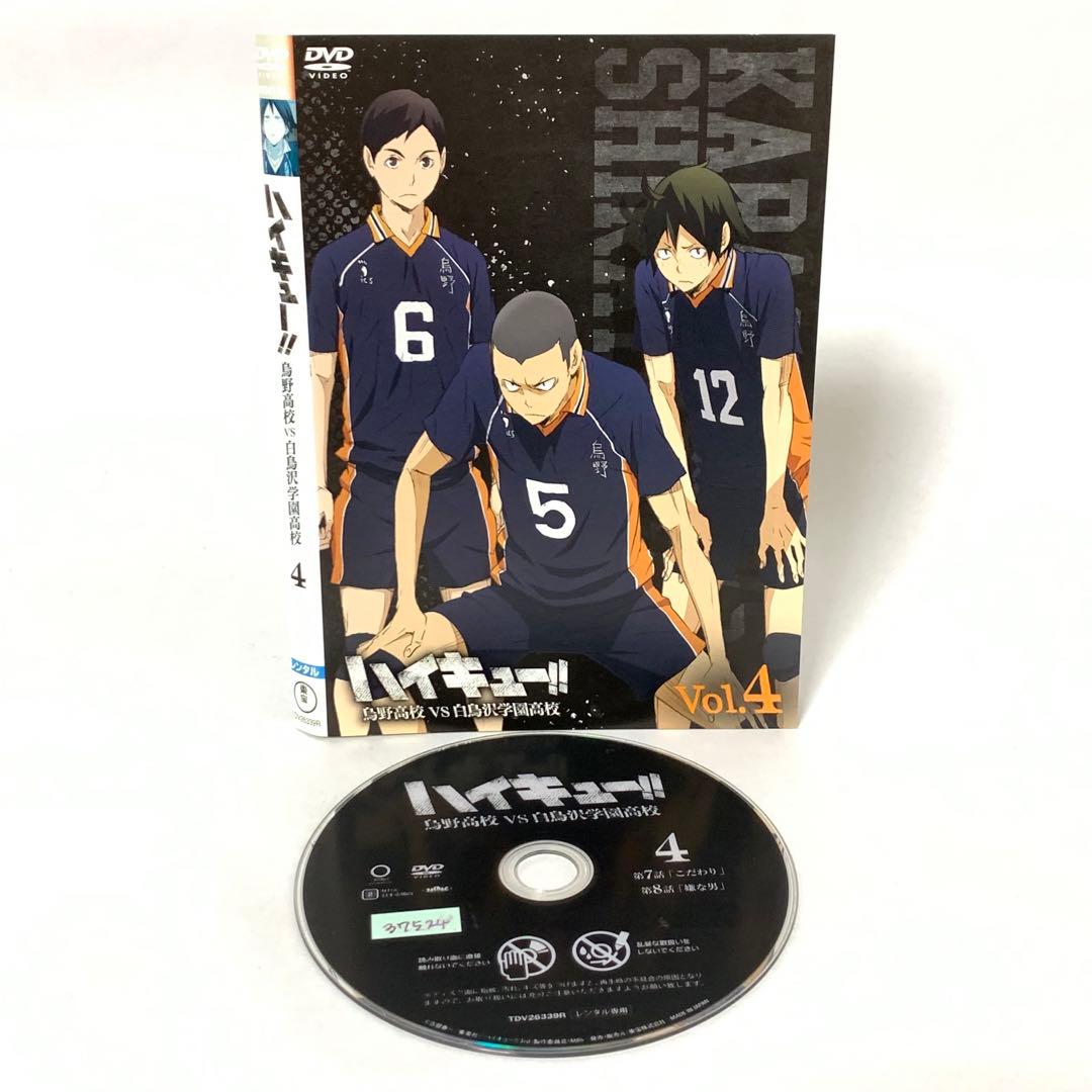 ハイキュー！！　烏野高校VS白鳥沢学園高校　DVD 全巻セット