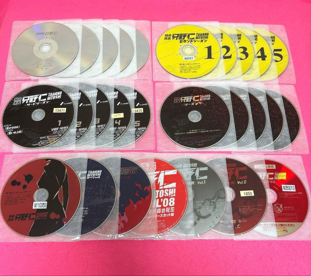 特命係長 只野仁 season1〜season4+SP+劇場版 全27巻 DVD