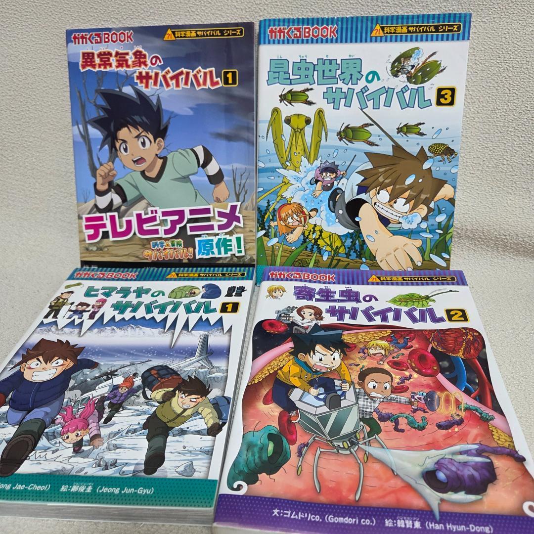 科学漫画サバイバル＆歴史漫画タイムワープシリーズ 20冊セット／人気タイトル多数