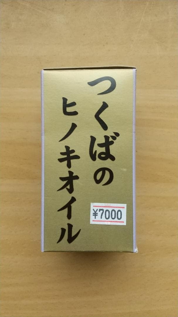 ヒノキオイル ※青森ヒバ油 (精油) 1000㎖／虫よけ・抗菌・アロマ・カビ予防