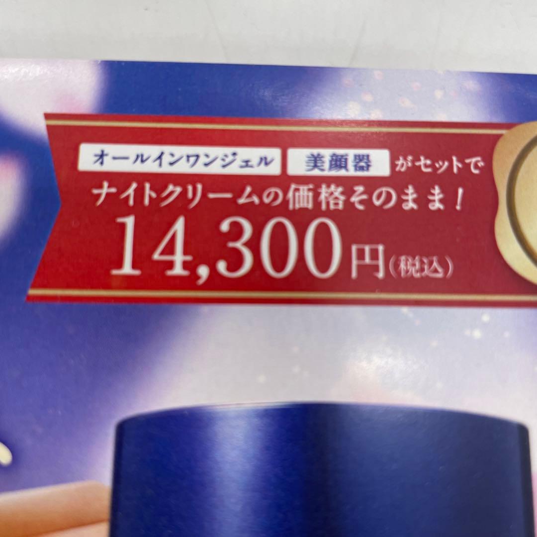 パーフェクトワン限定セット