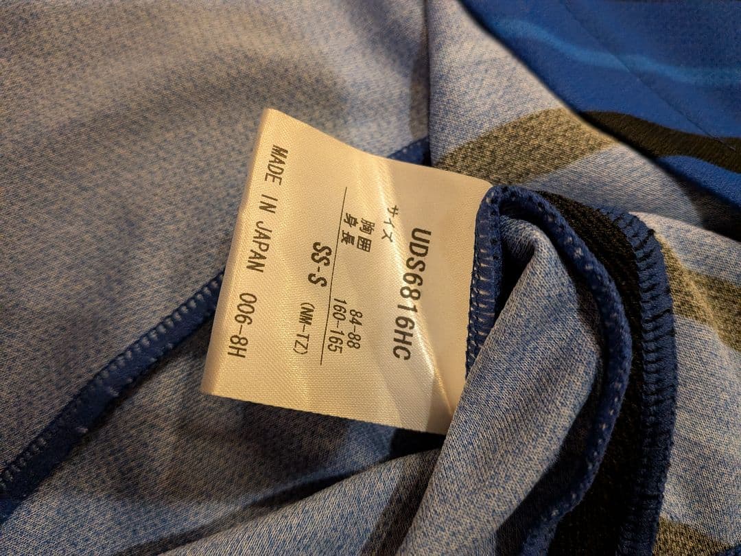 Umbro 2008ガンバ大阪No.7遠藤ACL優勝モデル新品タグ付き