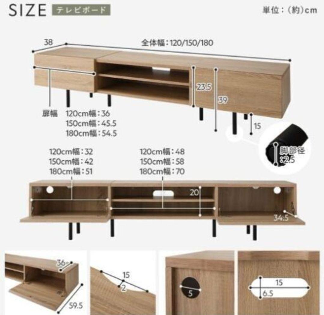 ほぼ新品】RASIK テレビ台 150cm幅 ナチュラル Stova ストーヴァ