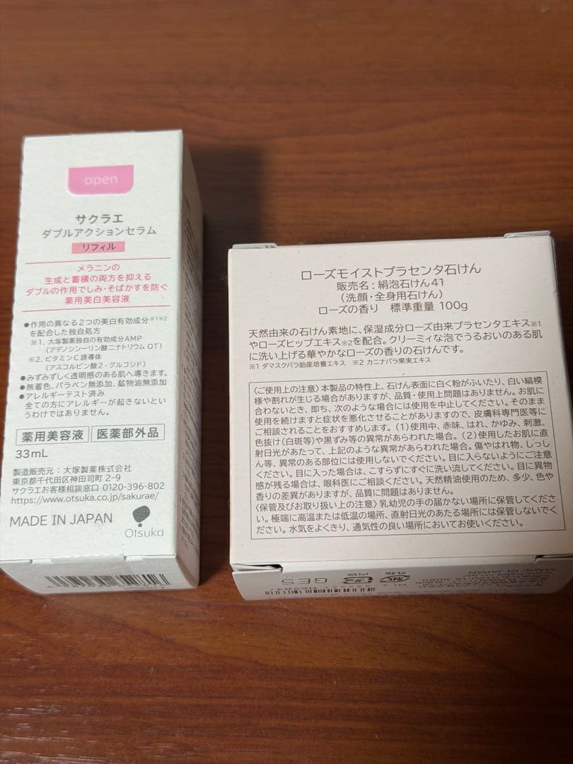 Sakuraé ダブルアクションセラム & HABA ローズ石鹸 大塚製薬