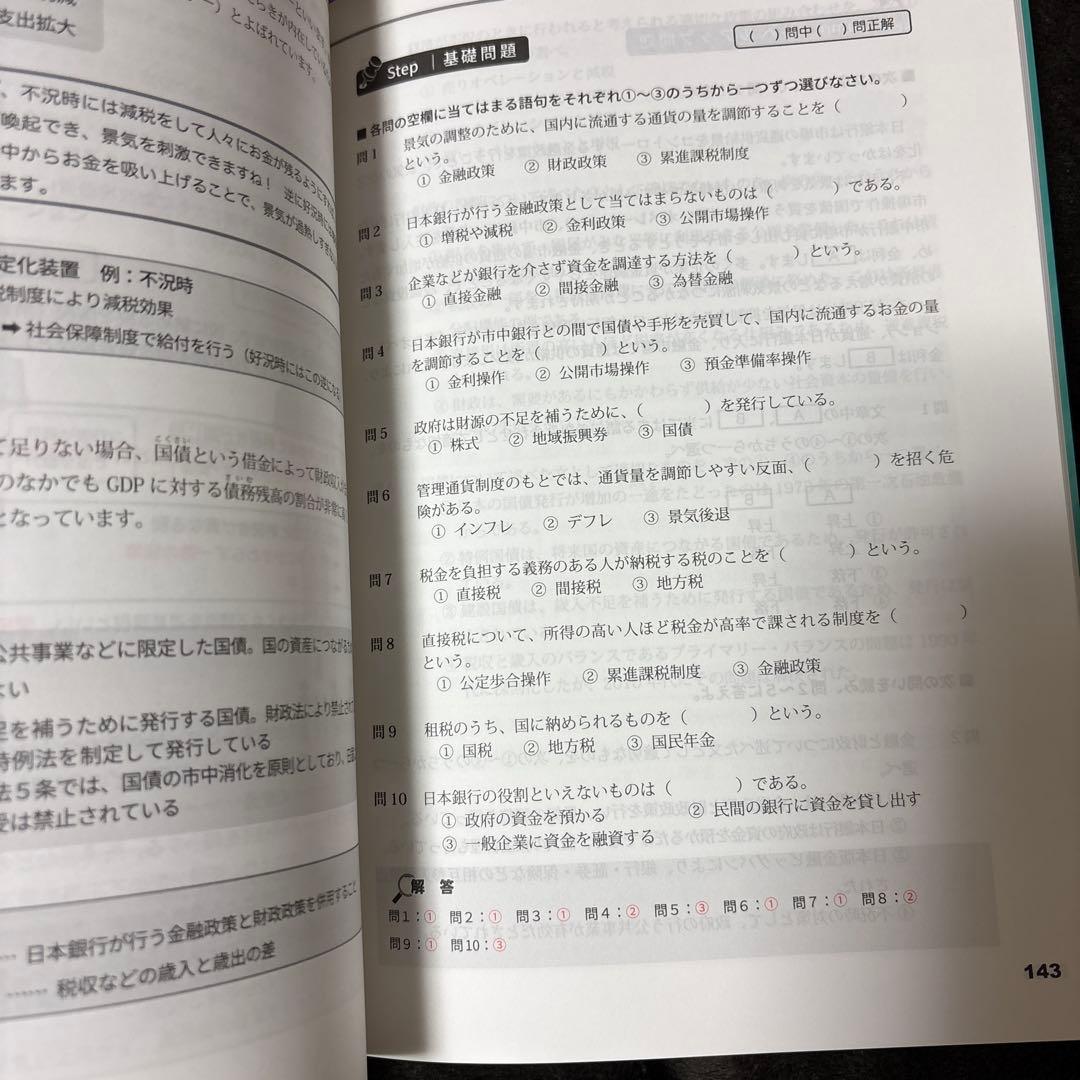 高卒認定ワークブック 7冊セット