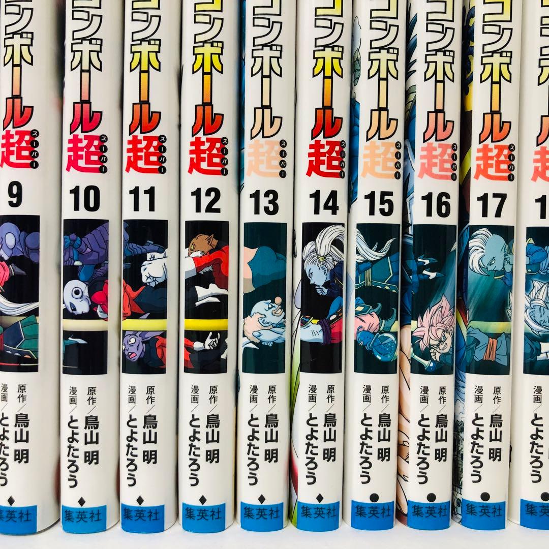 ドラゴンボール超(スーパー)　全巻セット　23巻セット
