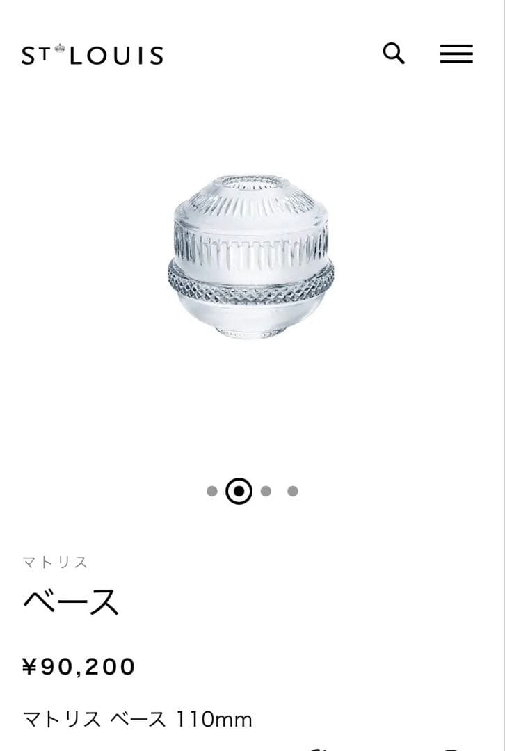 エルメス 2025年購入✨Saint Louisサンルイ　マトリス ベース 花瓶