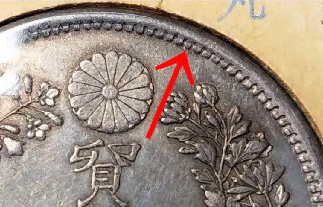 ★即購入大歓迎‼️貿易銀 明治10年 竜 龍 ドラゴンデザイン 900 銀貨保証