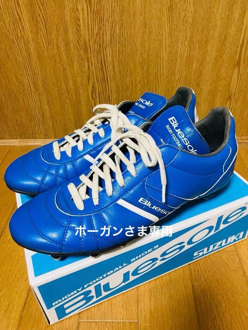 ホーガンさま専用スズキ ブルーソール ラグビースパイク28.0cm