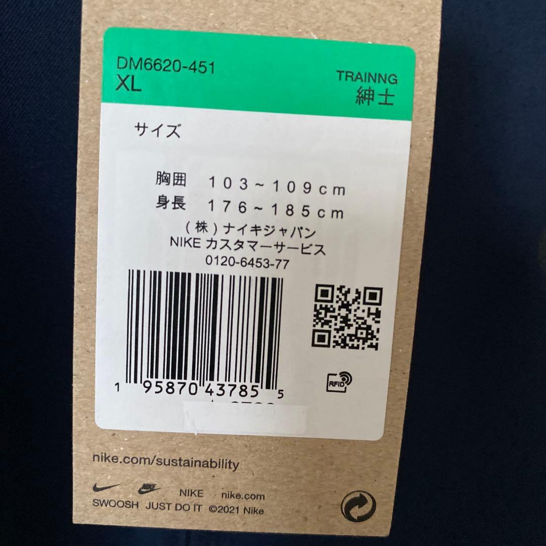 新品タグ付き　ナイキ　ウーブンジャケット　メンズ　XL ネイビー　ジャージ　速乾