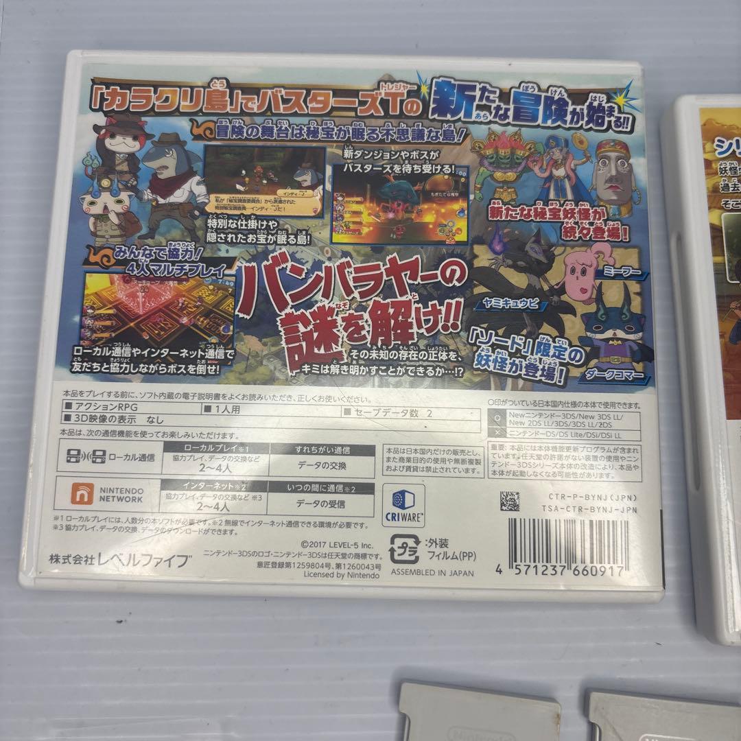 か*︎様 妖怪ウォッチ ソフト まとめ売り 5本 3DS テンプラ スキヤキ