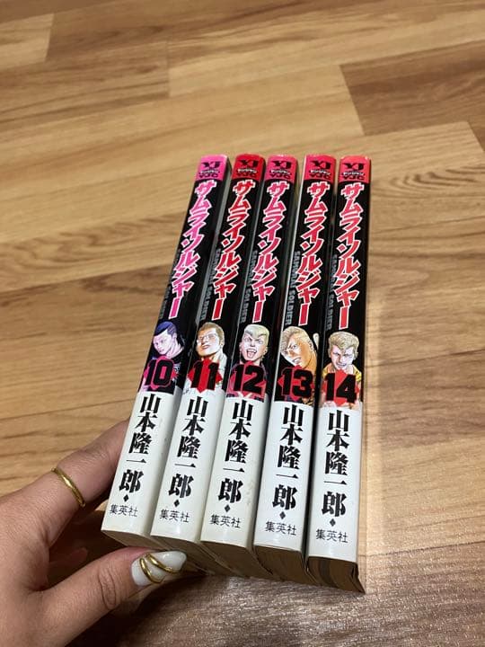 サムライソルジャー 1〜27巻(渋谷義勇軍)