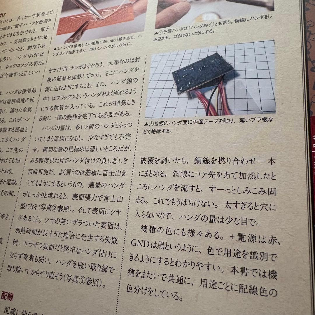 和嶋慎治　エフェクター　本