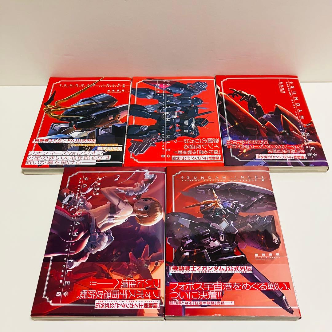 A.O.Z RE-BOOT GUNDAM INLE ガンダム・インレ　まとめ売り