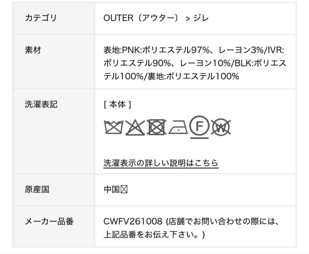 CELFORD フレアペプラムツイードジレ BLK Fフリーサイズ 新品未使用