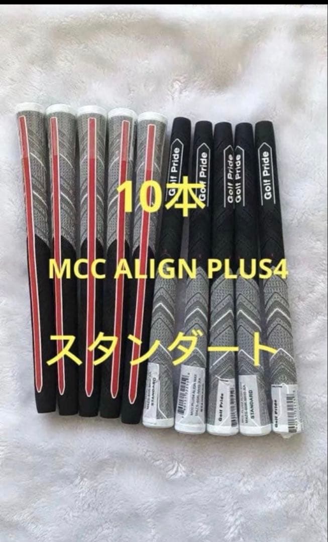 GOLF PRIDE MCC PLUS4 ALIGN MAX クラブ 10本