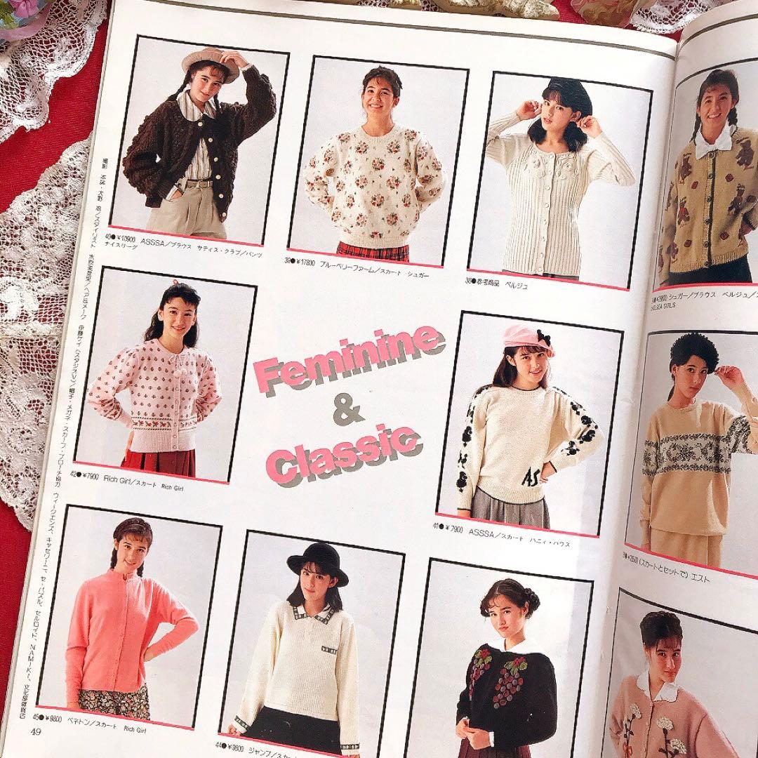 Junieジュニー 1988年11月号 鎌倉書房♡ジュニアスタイル オリーブ少女