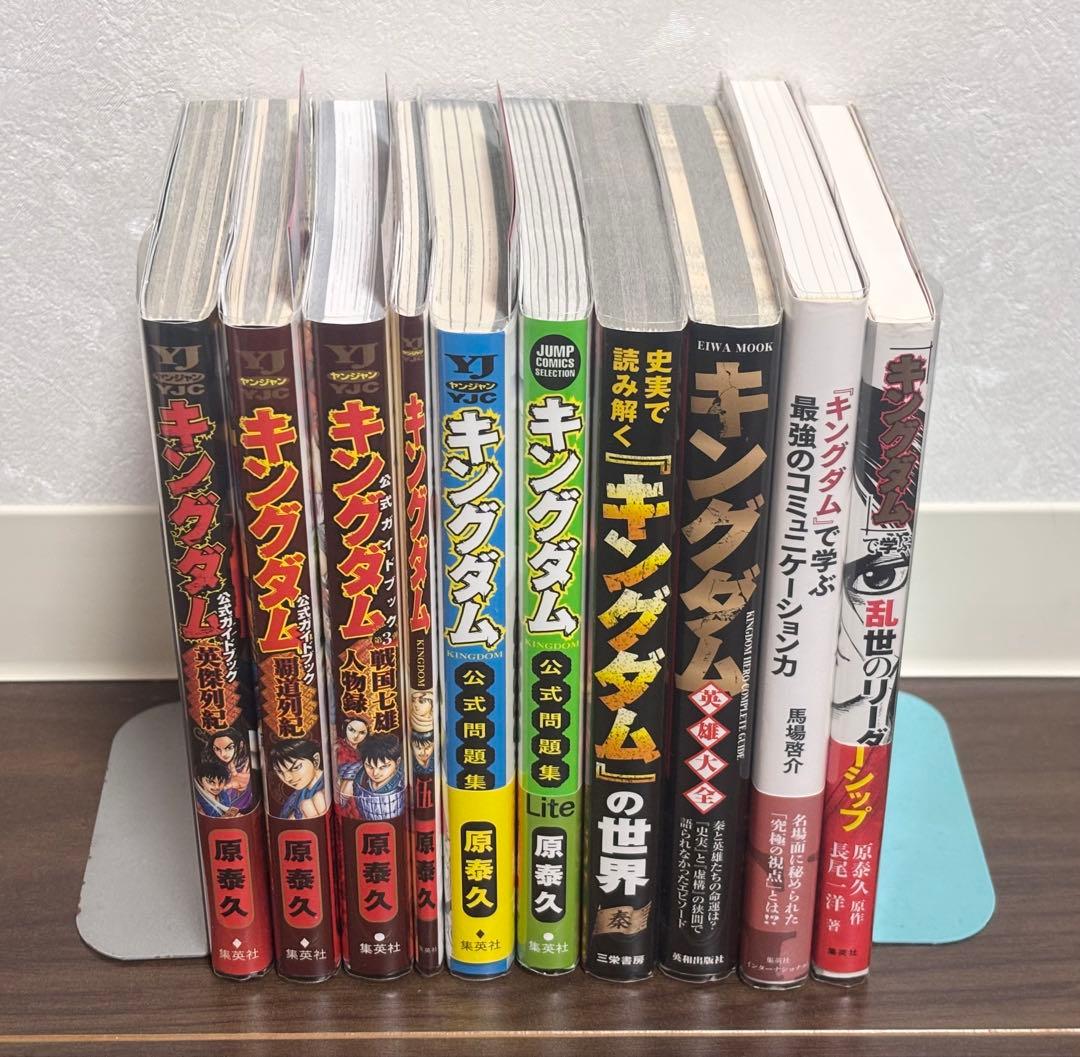 【楽一番公式アカウント74】 キングダム 1巻〜77巻 《全巻初版》