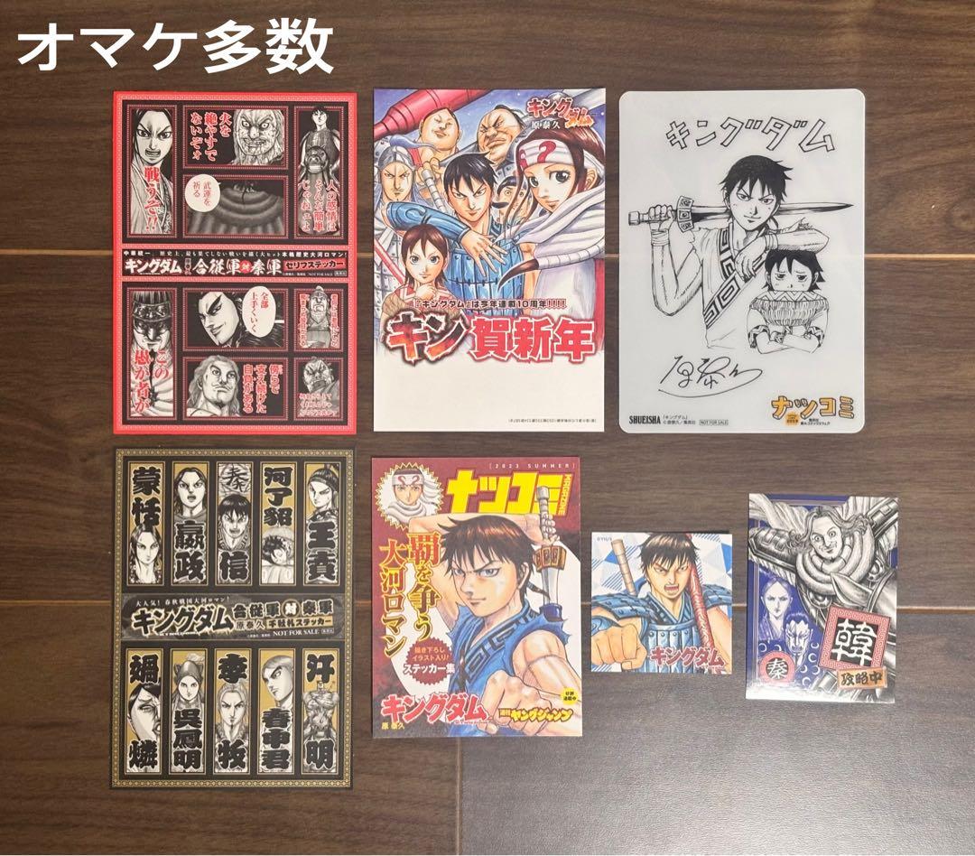 【楽一番公式アカウント74】 キングダム 1巻〜77巻 《全巻初版》