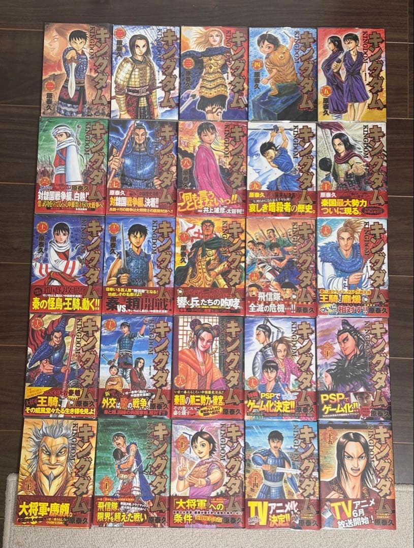 【楽一番公式アカウント74】 キングダム 1巻〜77巻 《全巻初版》